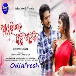 Ama Bhitare Kichhi Achhi Ki